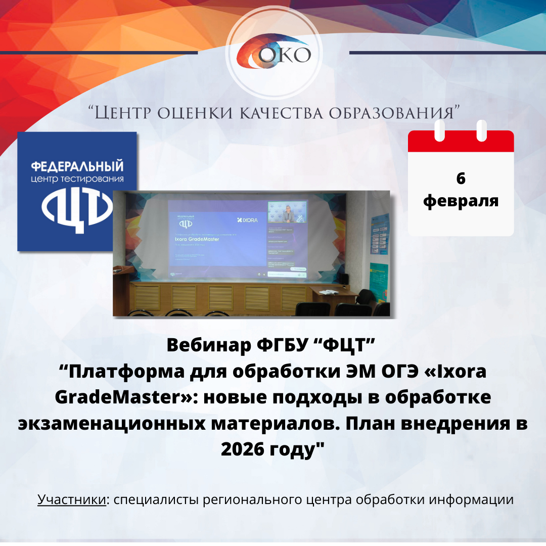 ВКС ФЦТ Иксора.png