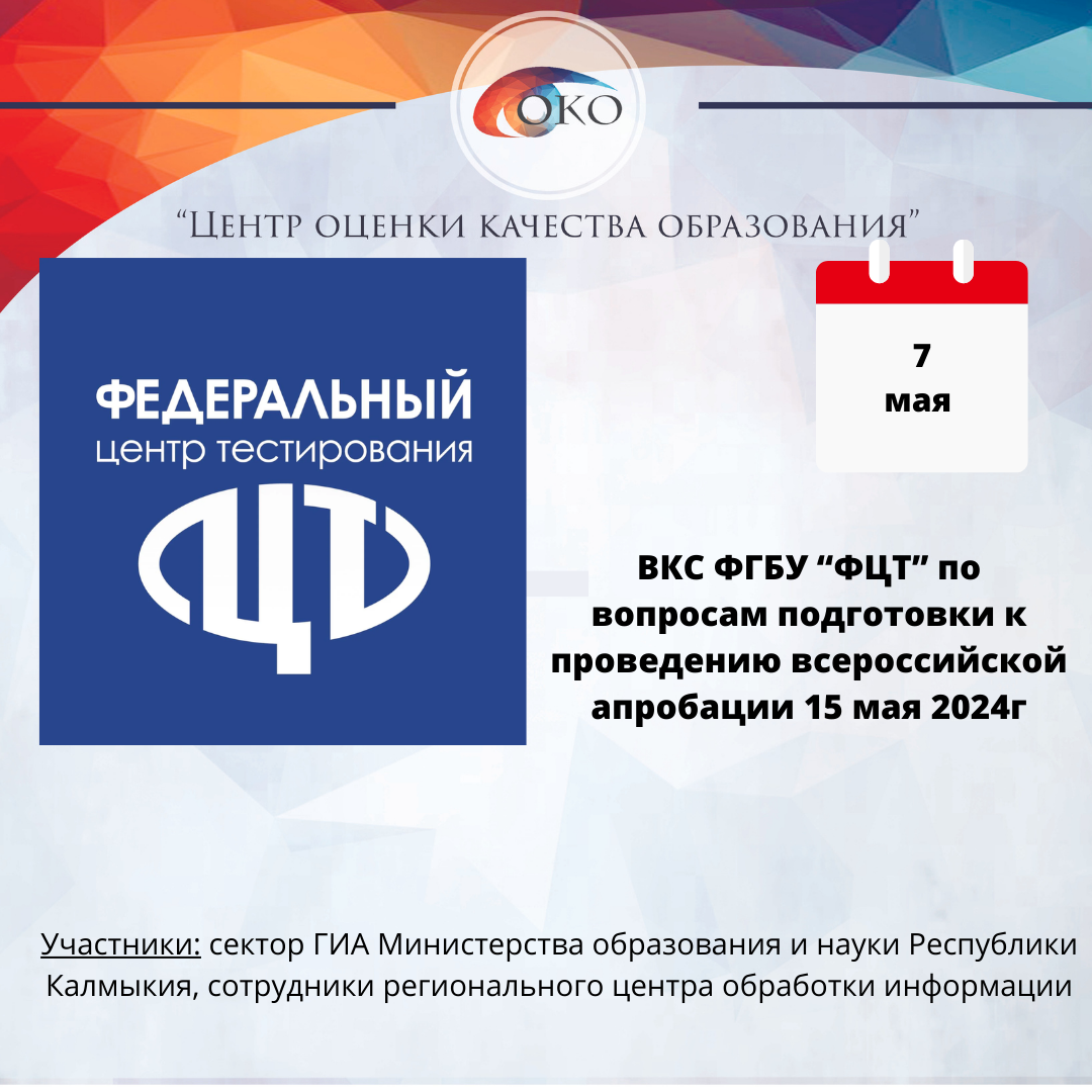 ВКС ФЦТ по ВТМ.png