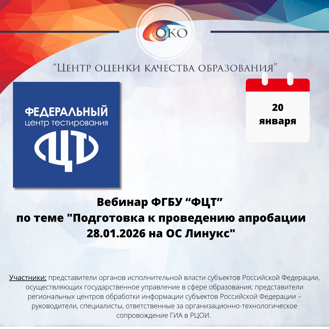 ВКС ФЦТ по ВТМ 28.01.2026г.png