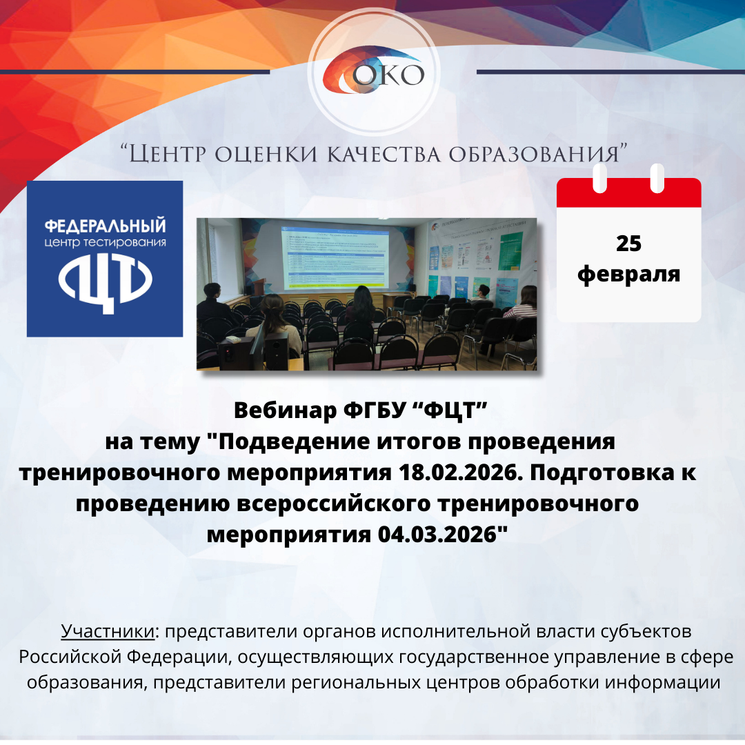 ВКС ФЦТ по итогам ТМ и подготовка к ВТМ.png