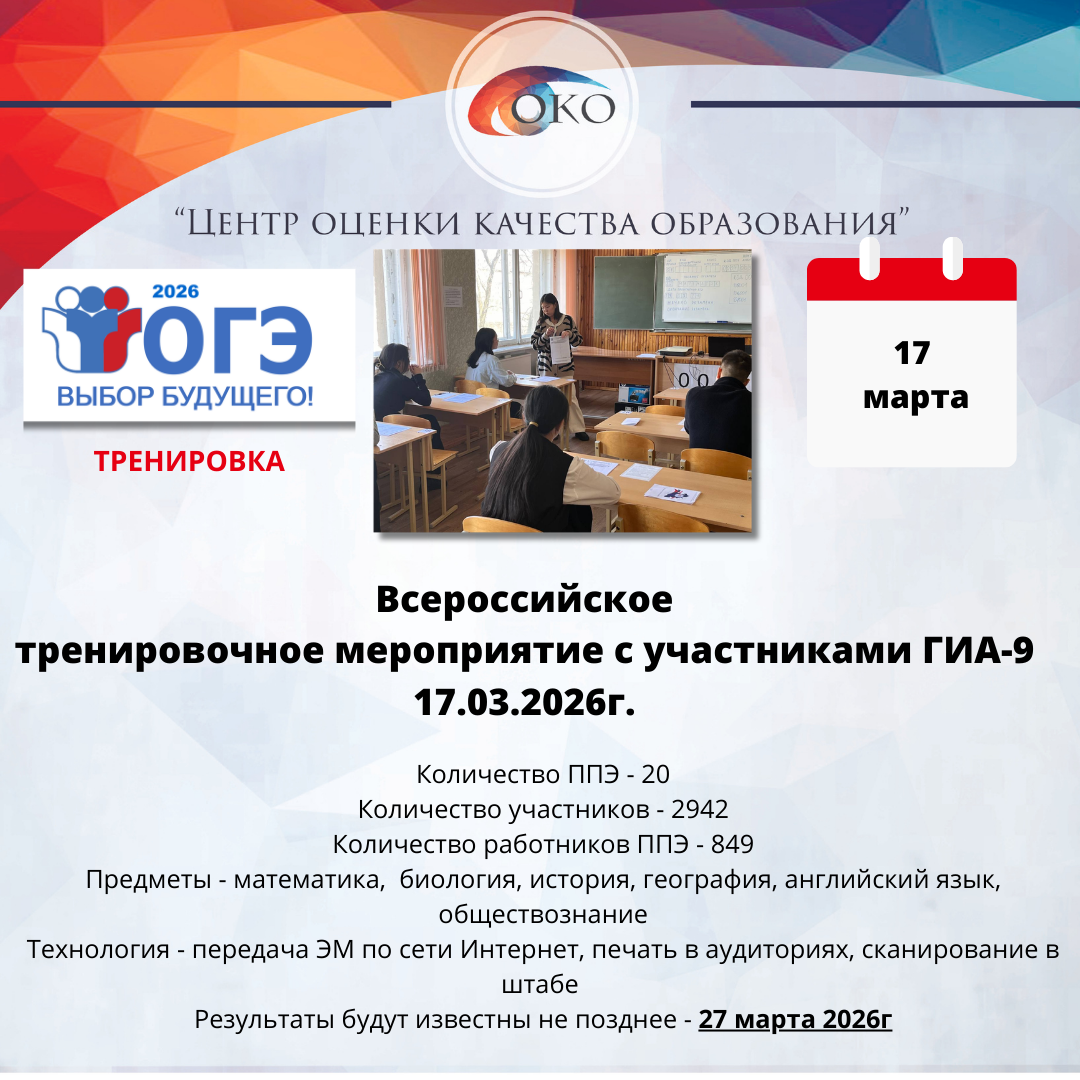 ВТМ ОГЭ 17 марта.png