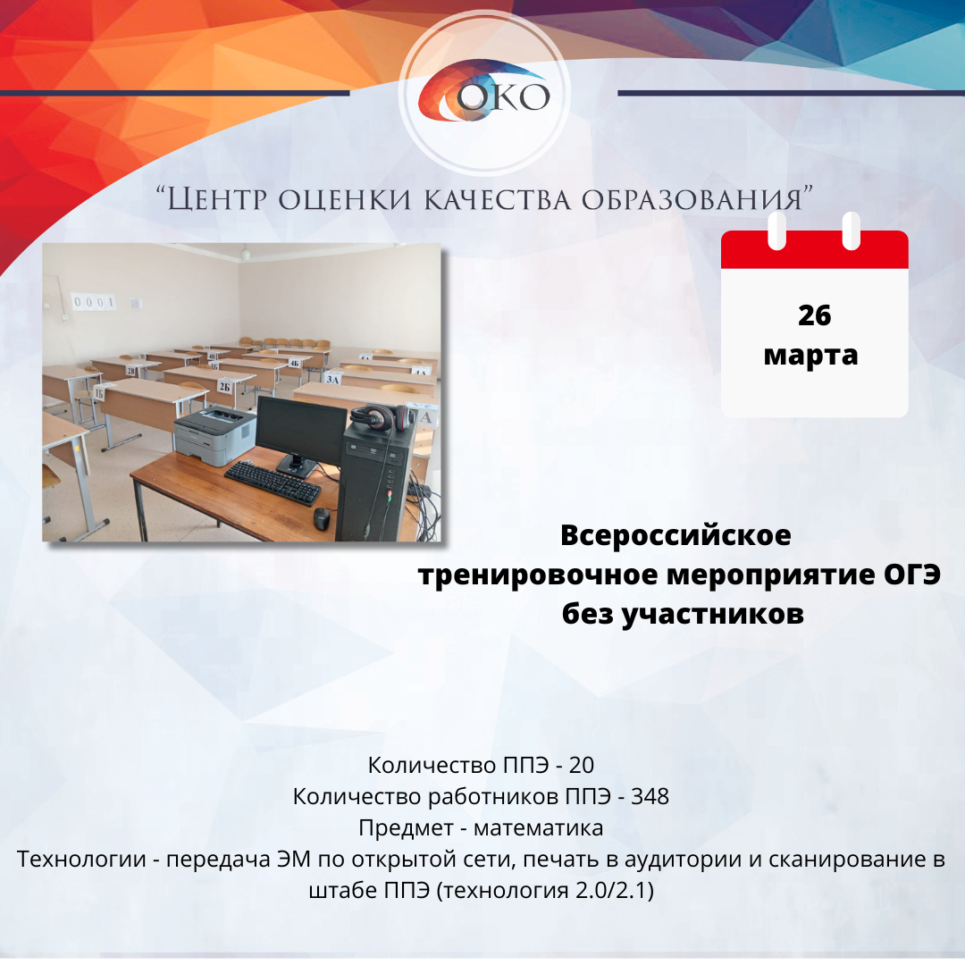 ВТМ ОГЭ 26 марта.png