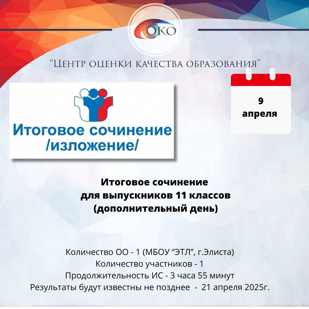 ИС-11 допэтап.png