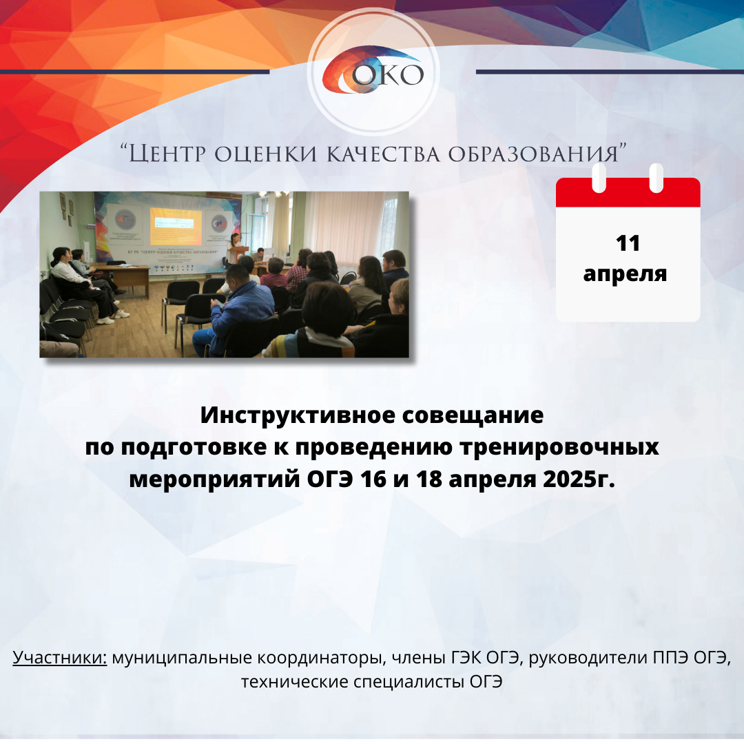 Инструктаж ВТМ и РТМ ОГЭ.png
