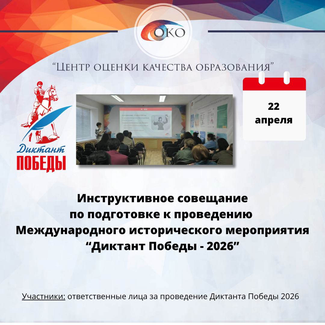 Инструктаж ДП-2026.png