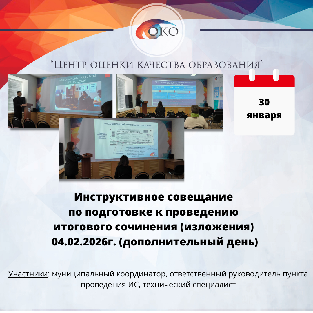 Инструктаж ИС-11 на 4 февраля.png