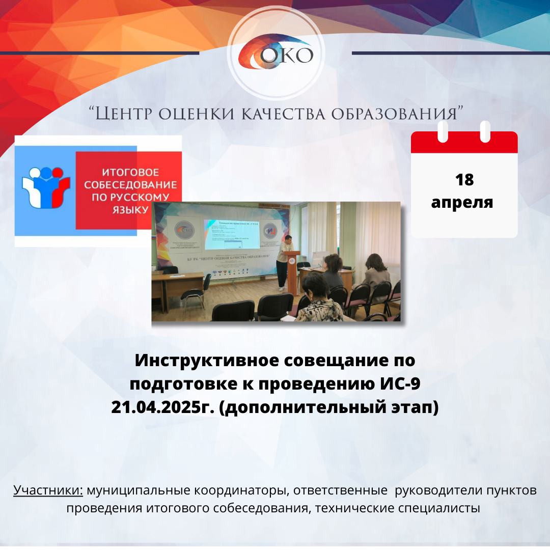 Инструктаж ИС-9 допэтап.png