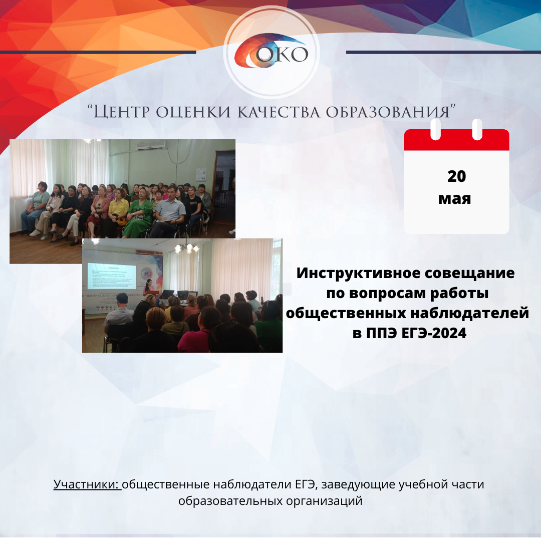 Инструктаж ОН 20 мая.png