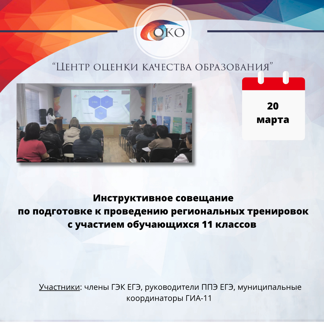 Инструктаж РТМ-11.png