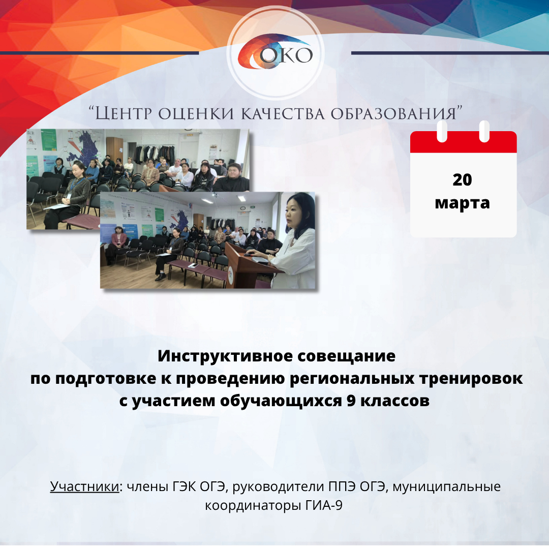 Инструктаж РТМ ГИА-9.png