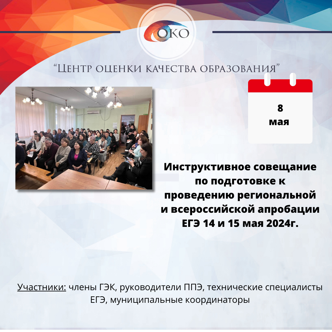 Инструктаж РТМ и ВТМ 14 и 15 мая.png