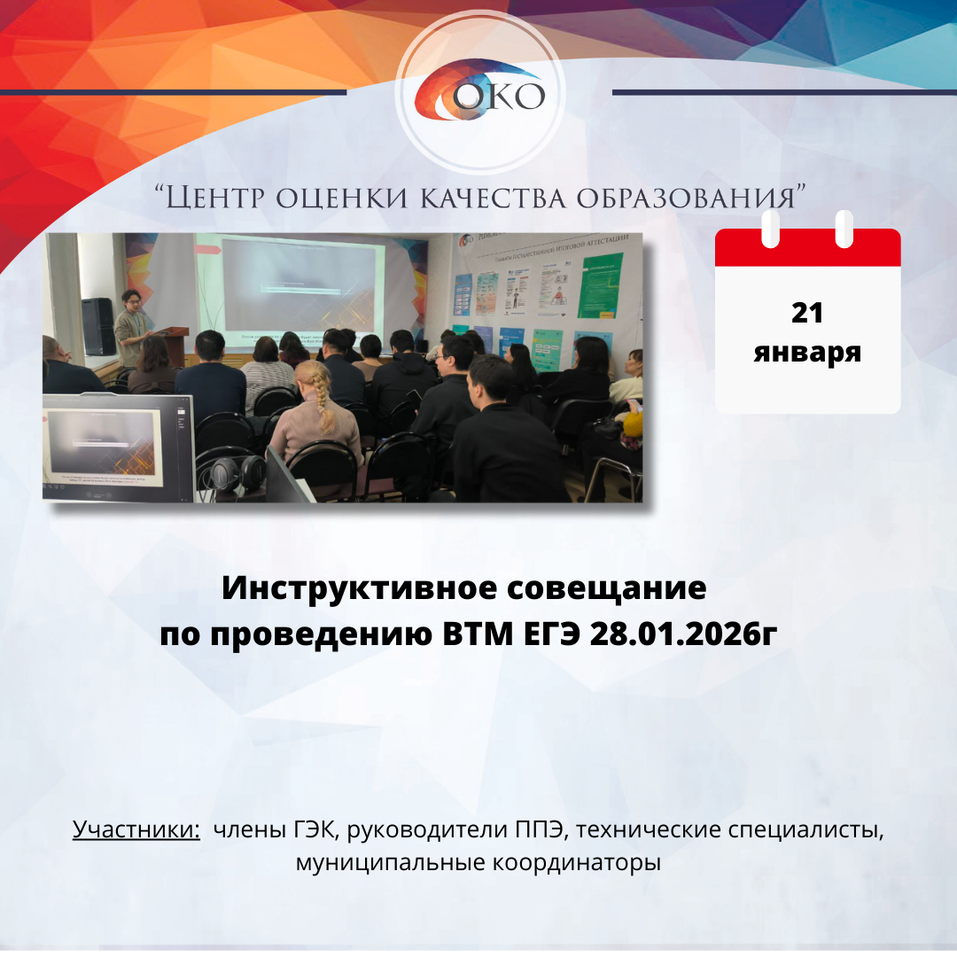 Инструктаж по ВТМ 28.01.2026г.png