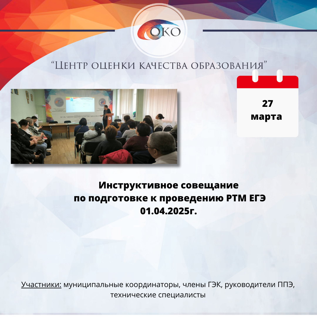 Инструктаж поРТМ ЕГЭ .png