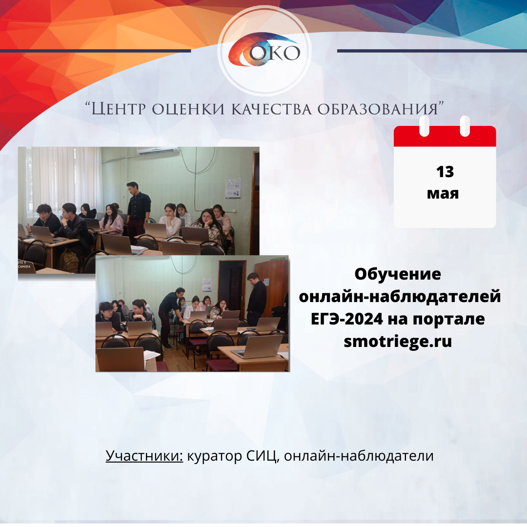 Обучение ОН 2024.png
