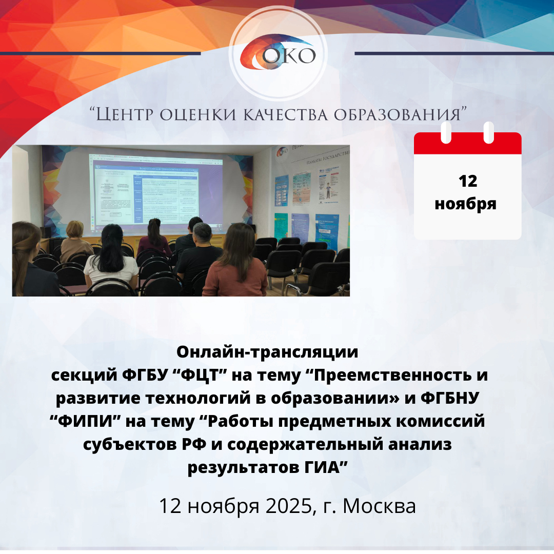 Онлайн трансляция ФЦТ.png