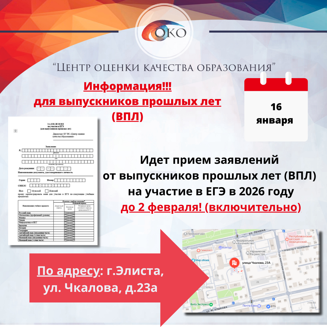 Прием заявлений ЕГЭ продление срока подачи.png