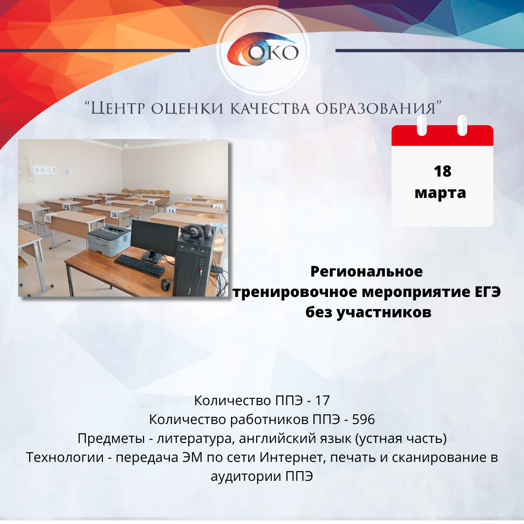 РТМ 18 марта без участников.png