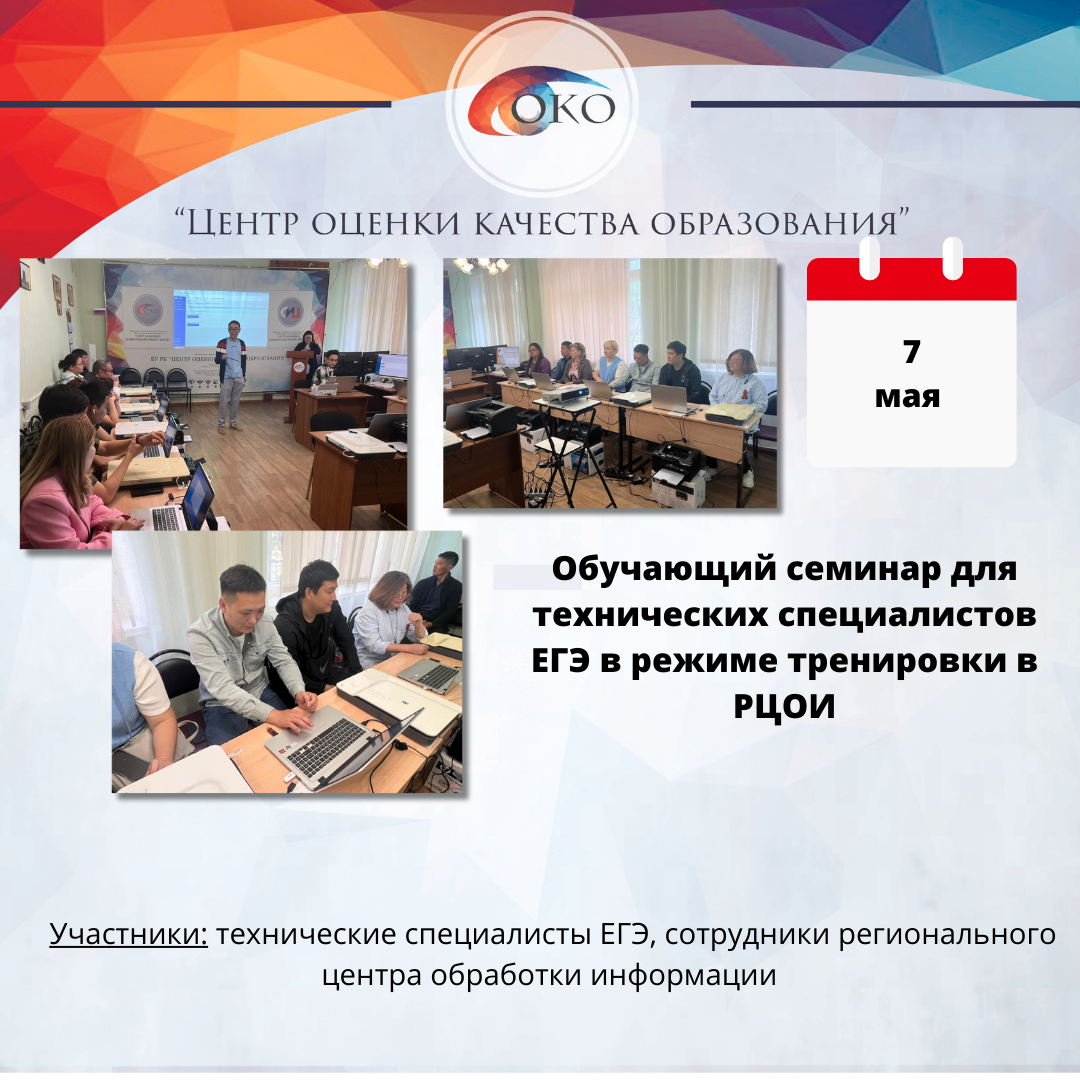 РТМ в РЦОИ.png