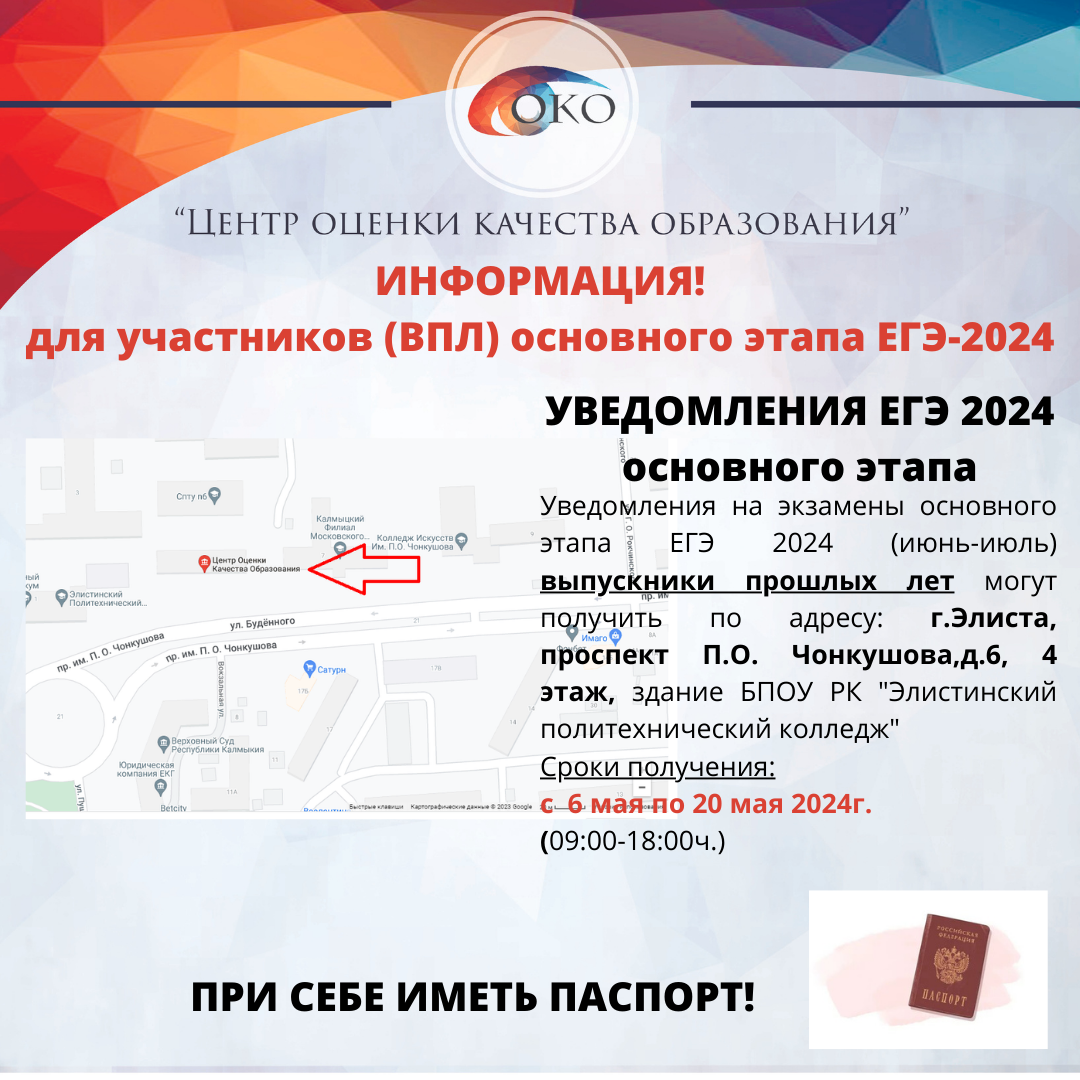 Уведомления для ВПЛ.png
