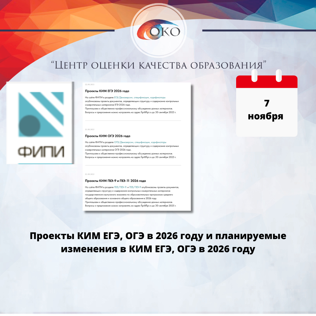 новости про проекты КИМ в 2026 году.png