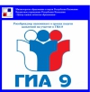 Рособрнадзор напоминает о сроках подачи заявлений на участие в ГИА-9