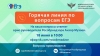 Врио руководителя Рособрнадзора 18 июня ответит в прямом эфире на вопросы о проведении ЕГЭ в 2020 году