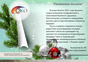 Поздравляем с Новым годом!