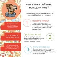 Интеллектуальное многоборье 