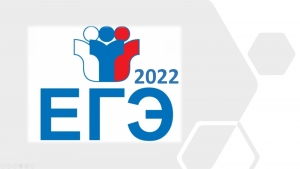 Расписание ЕГЭ, ГВЭ и ОГЭ в 2022 году
