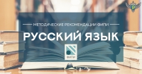 ФИПИ: Правописание –Н– и –НН– вызвали у выпускников на ЕГЭ-2018 больше всего сложностей